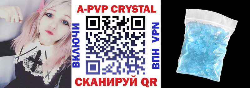 купить  сайты  Терек  Alpha-PVP Соль 