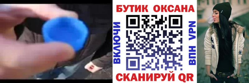 Бутират 99% Терек