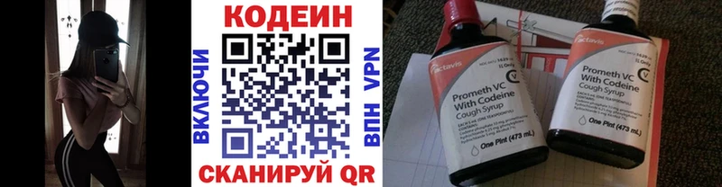 что такое наркотик Терек Кодеин напиток Lean (лин)