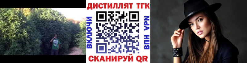 ТГК жижа  закладка  Терек 